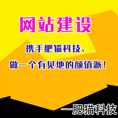 武汉肥猫科技网站建设制作的流程步骤